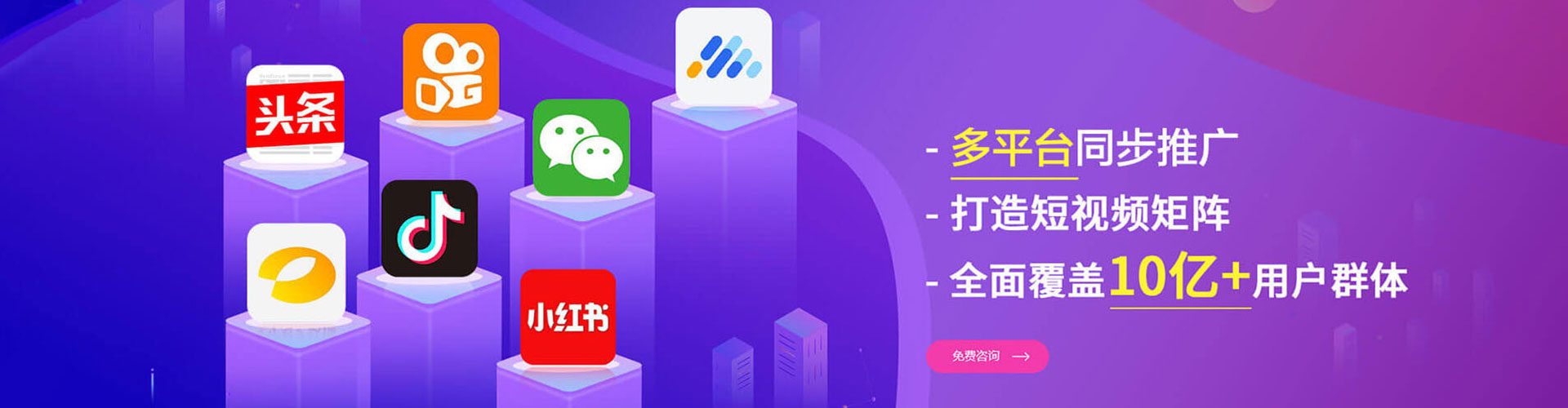 八步快手信息流