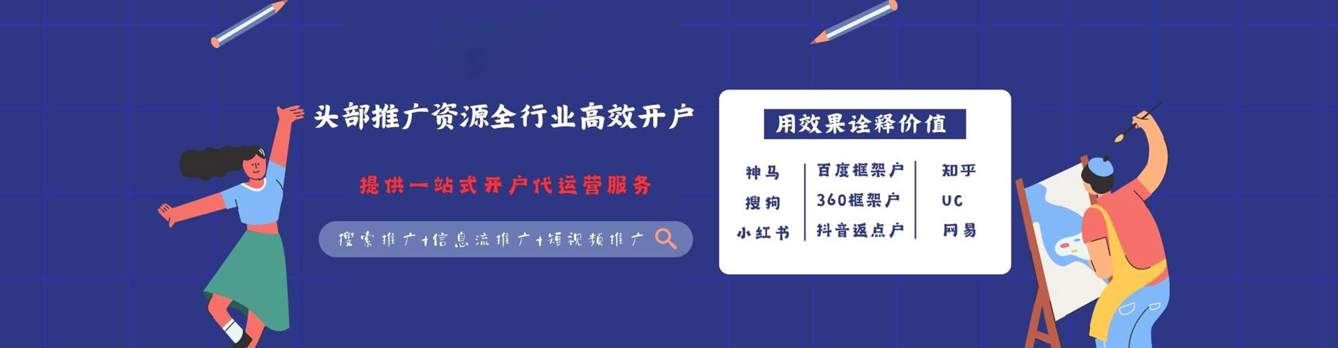 八步百度优化推广